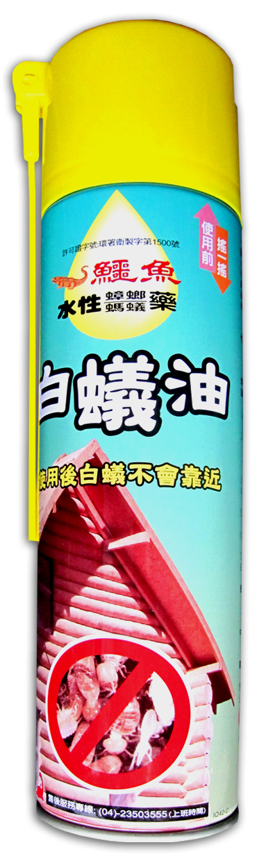 鱷魚白蟻油(水性蟑螂、螞蟻藥)